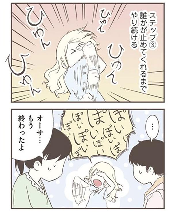 本当はこっちのほうが嬉しい （C）オーサ・イェークストロム／KADOKAWA