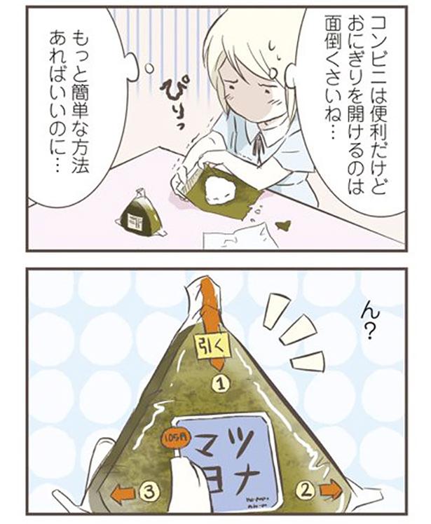 面倒くさいね… （C）オーサ・イェークストロム／KADOKAWA