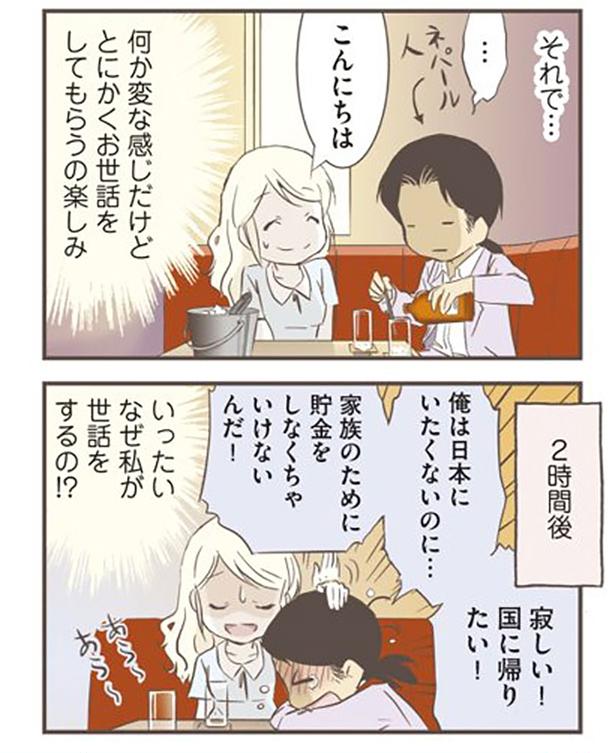 いったいなぜ私が世話をするの！？ （C）オーサ・イェークストロム／KADOKAWA