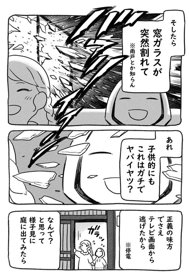 「犬をしまえ、飛ぶぞ」2 ヨシモフ郎(Twitter：@yosimofurou　Instagram：@mofumofufufufufu)