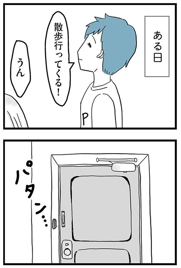ある日 （C）カコマツ／KADOKAWA