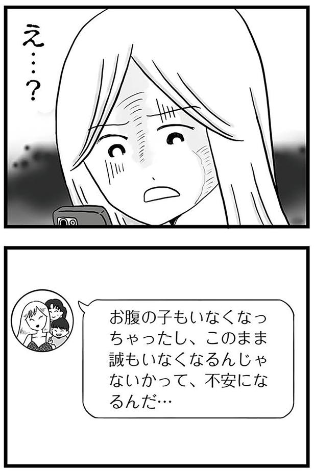 え…？ （C）カコマツ／KADOKAWA
