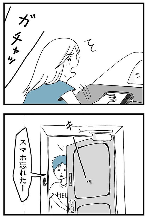 スマホ忘れたー （C）カコマツ／KADOKAWA