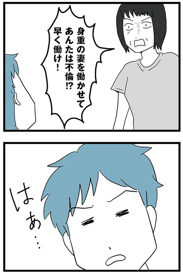 早く働け！ （C）カコマツ／KADOKAWA