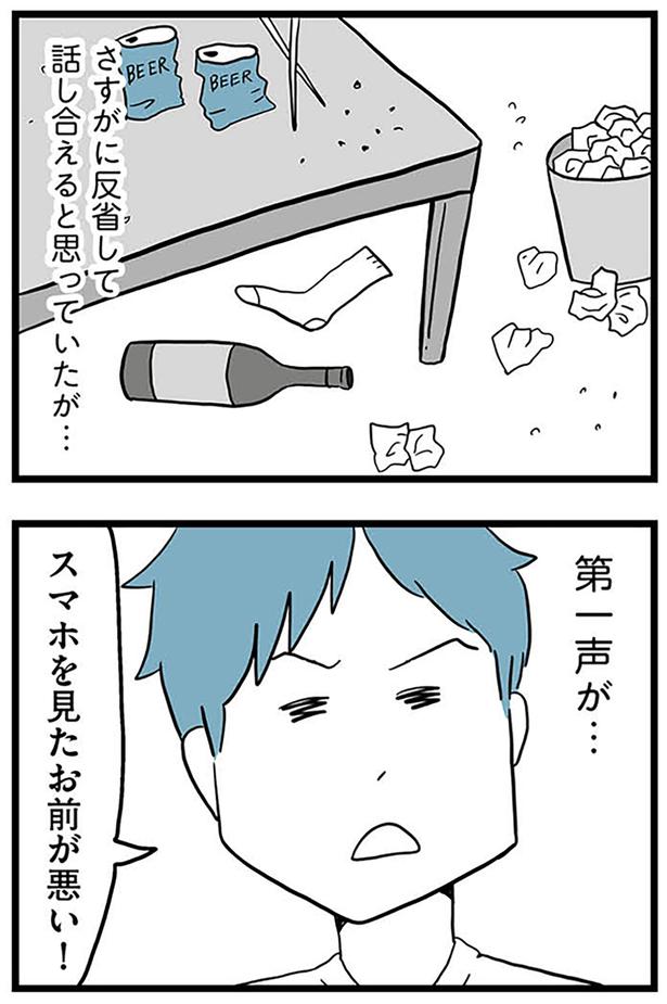 第一声が… (C)カコマツ/KADOKAWA