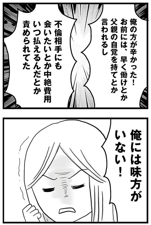 俺には味方がいない! (C)カコマツ/KADOKAWA