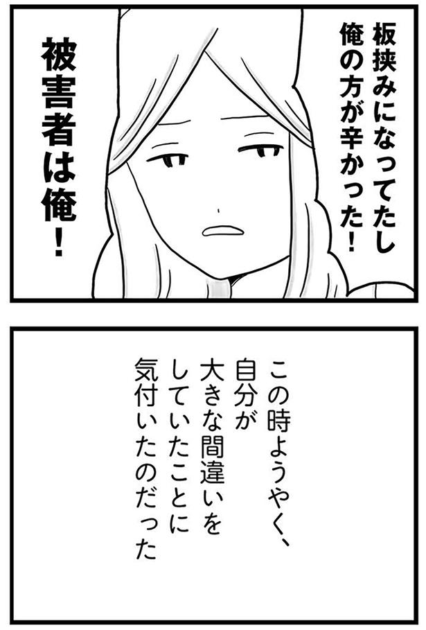 被害者は俺! (C)カコマツ/KADOKAWA