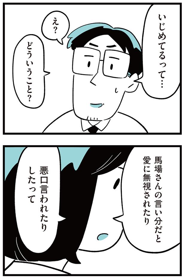 どういうこと？ （C）しろやぎ秋吾／KADOKAWA