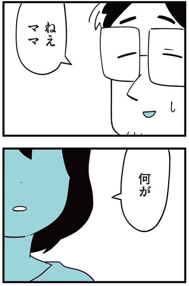 何が （C）しろやぎ秋吾／KADOKAWA