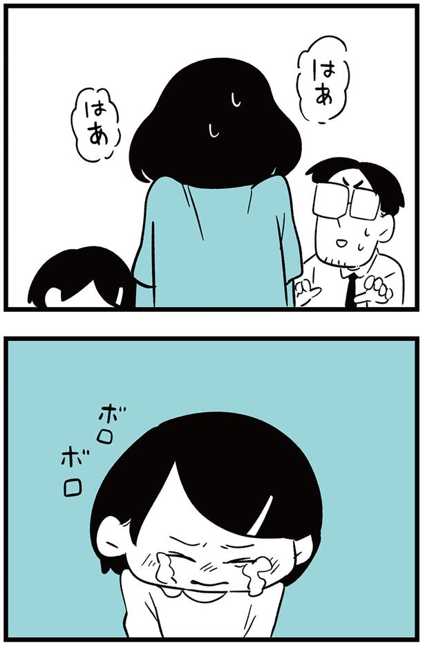 怒りをぶつけると娘は泣いていて （C）しろやぎ秋吾／KADOKAWA