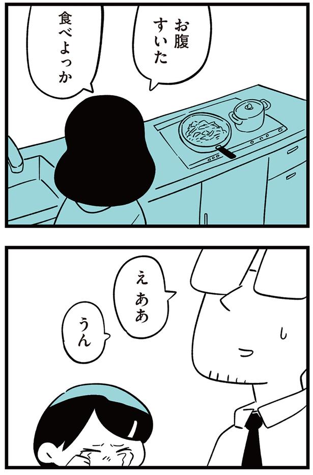食べよっか （C）しろやぎ秋吾／KADOKAWA