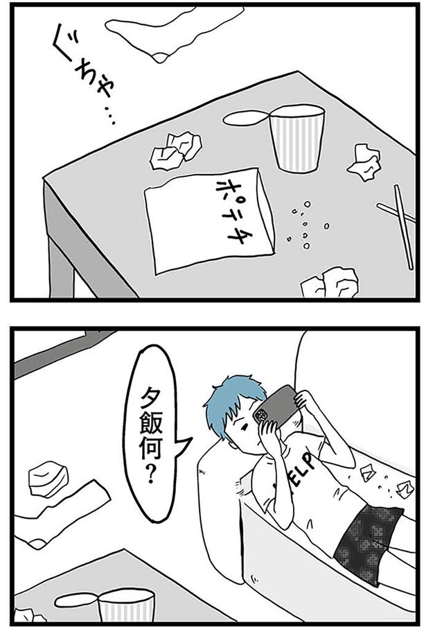 夕飯何？ （C）カコマツ／KADOKAWA