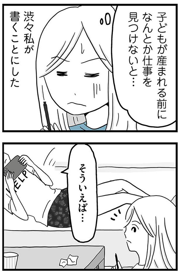 そういえば… （C）カコマツ／KADOKAWA