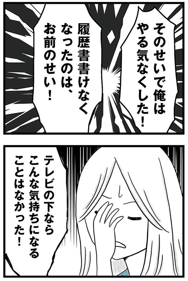 そのせいで俺はやる気なくした！ （C）カコマツ／KADOKAWA