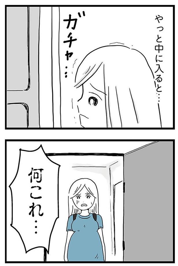 何これ… （C）カコマツ／KADOKAWA