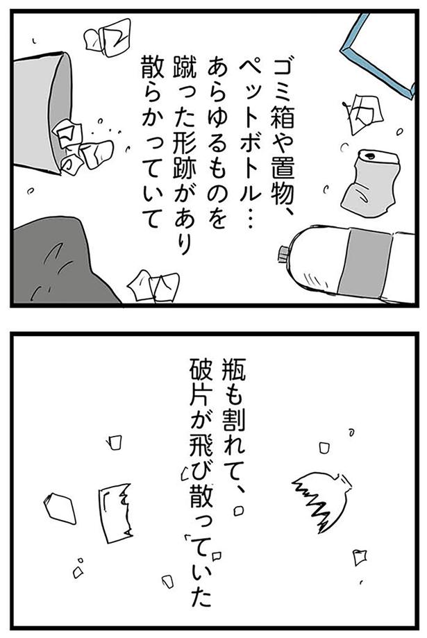 破片が飛び散っていた （C）カコマツ／KADOKAWA