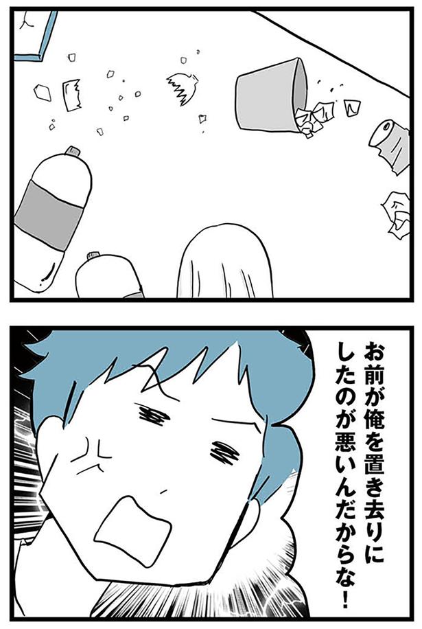 理不尽にキレる夫 （C）カコマツ／KADOKAWA