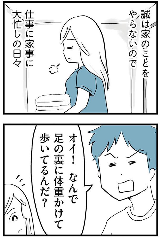 大忙しの日々 （C）カコマツ／KADOKAWA