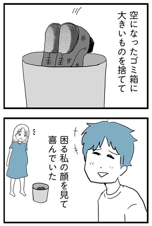 困る私の顔を見て喜んでいた （C）カコマツ／KADOKAWA
