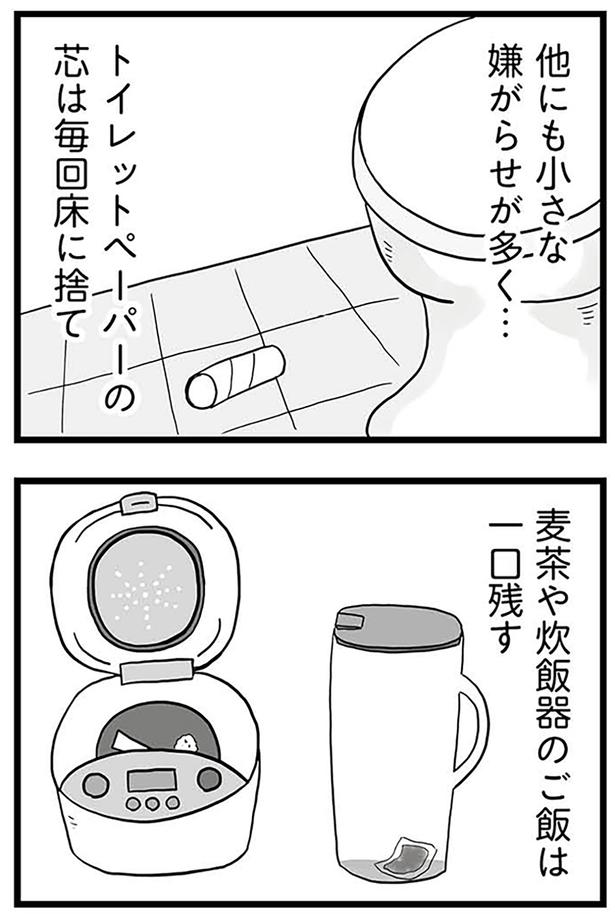 トイレットペーパーの芯は… （C）カコマツ／KADOKAWA