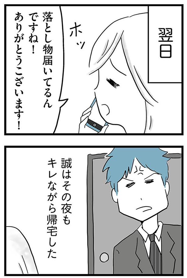 翌日 （C）カコマツ／KADOKAWA