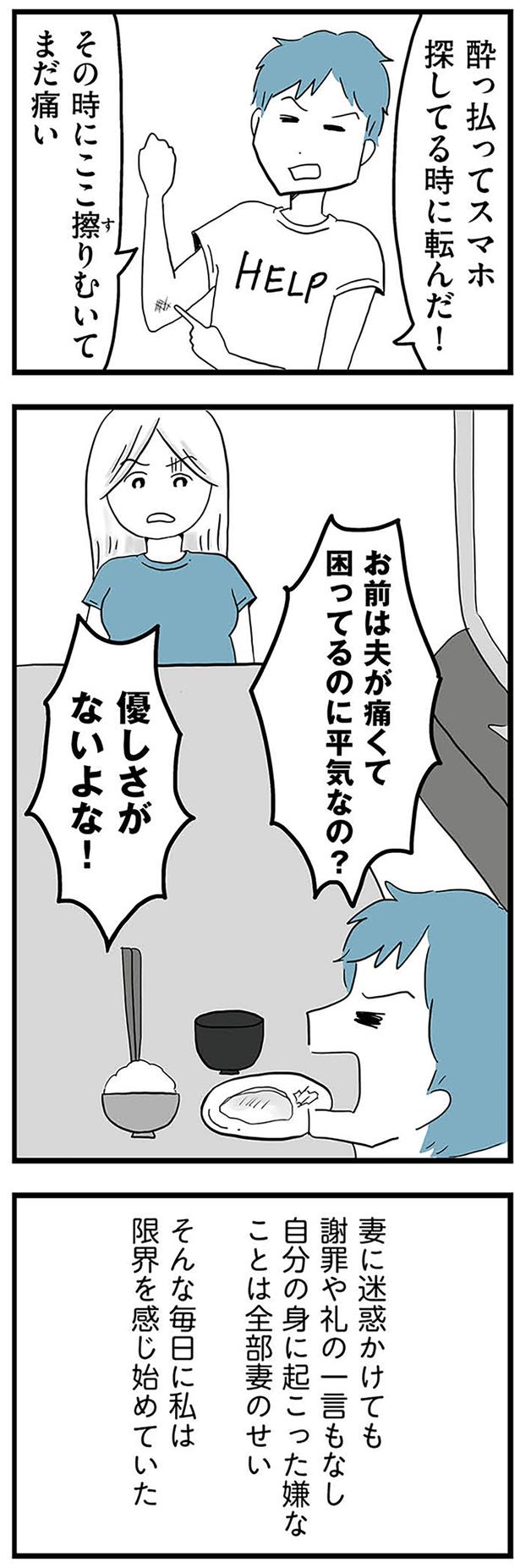 優しさがないよな！ （C）カコマツ／KADOKAWA