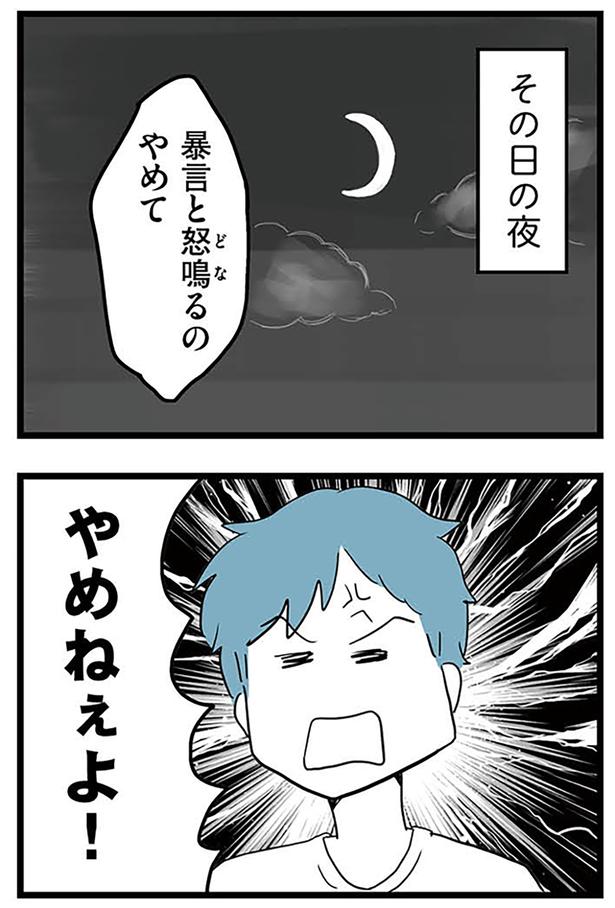 やめねぇよ! (C)カコマツ/KADOKAWA