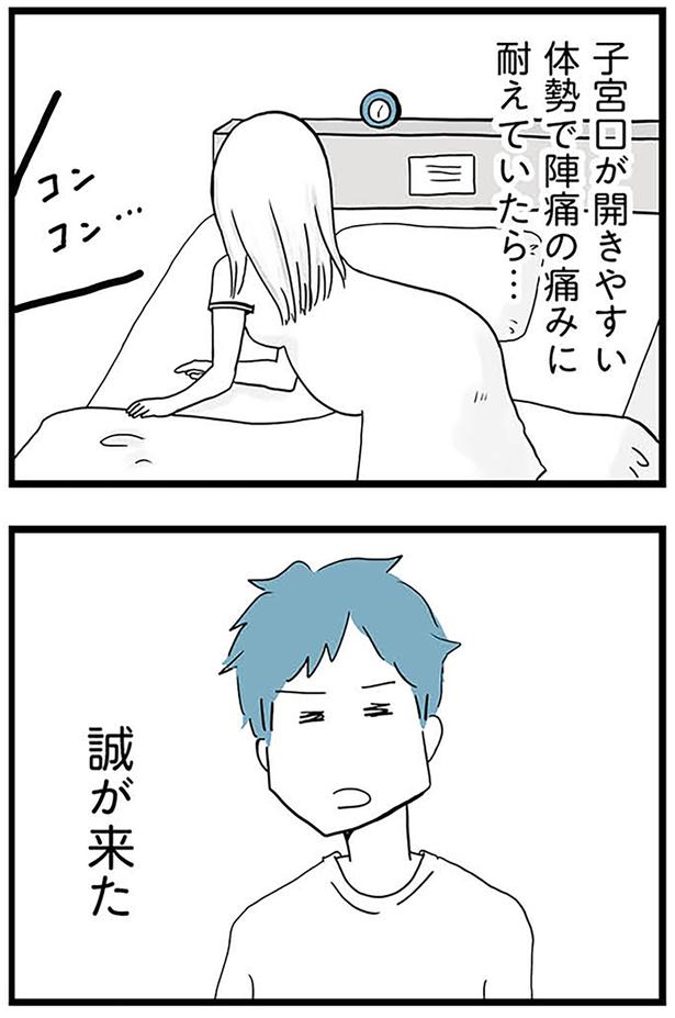 陣痛の痛みに耐えていたら… （C）カコマツ／KADOKAWA
