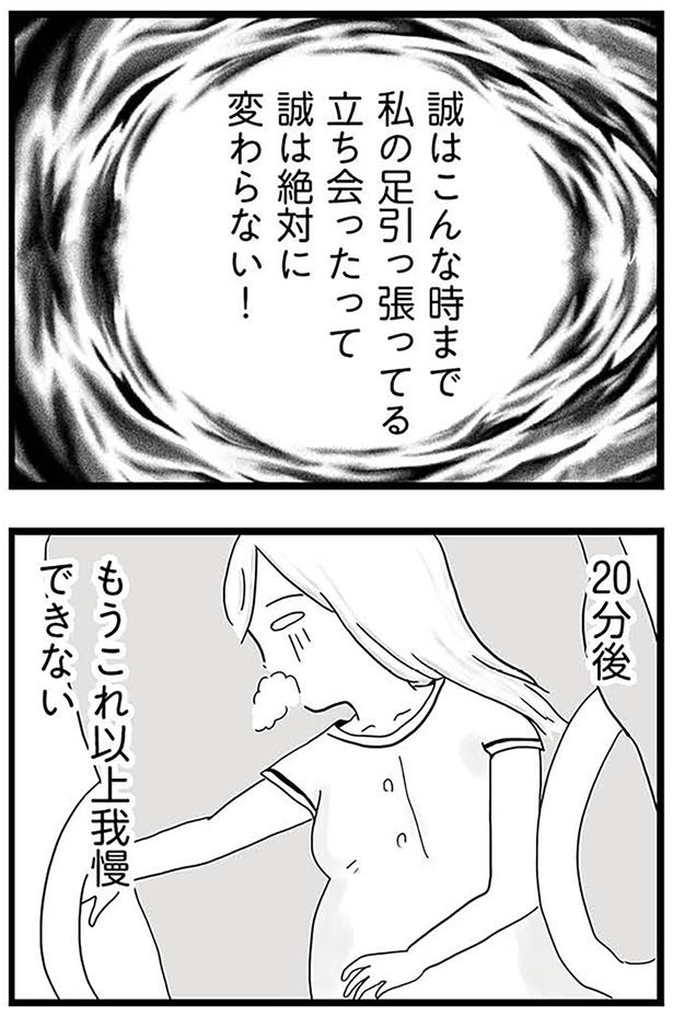 これ以上我慢できない （C）カコマツ／KADOKAWA