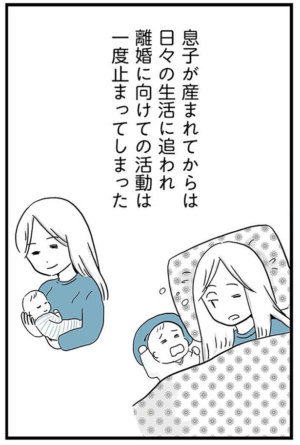 息子が産まれてからは… （C）カコマツ／KADOKAWA