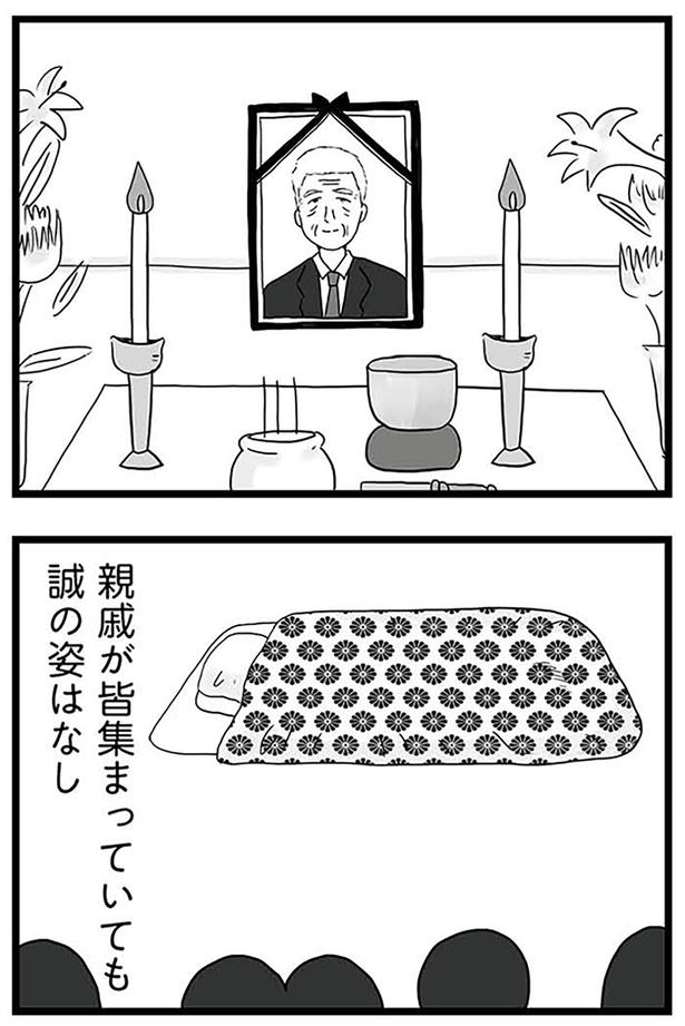 夫の姿は無し （C）カコマツ／KADOKAWA