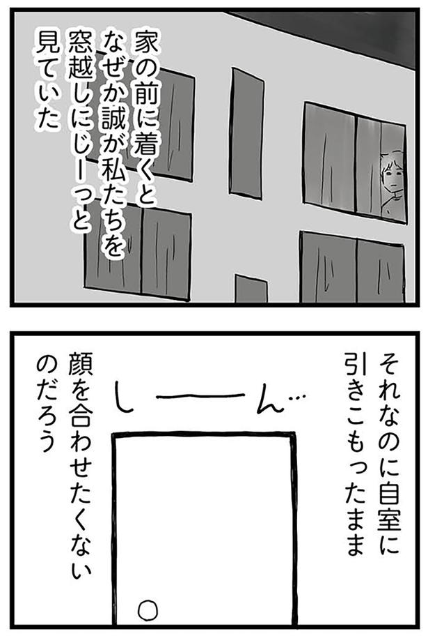 自室に引きこもったまま （C）カコマツ／KADOKAWA