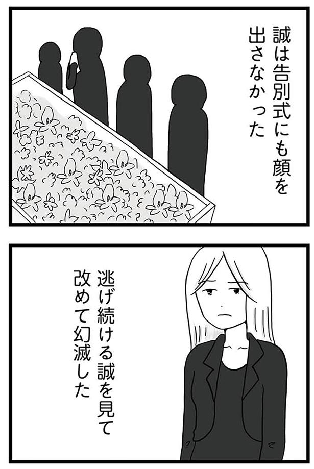 改めて幻滅した （C）カコマツ／KADOKAWA