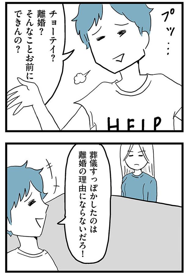 チョーテイ？ （C）カコマツ／KADOKAWA