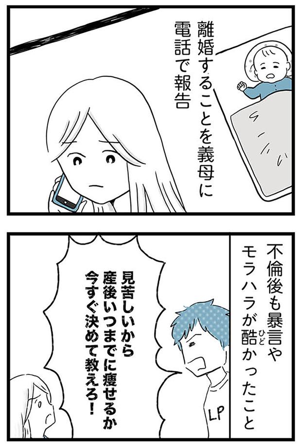 電話で報告 （C）カコマツ／KADOKAWA