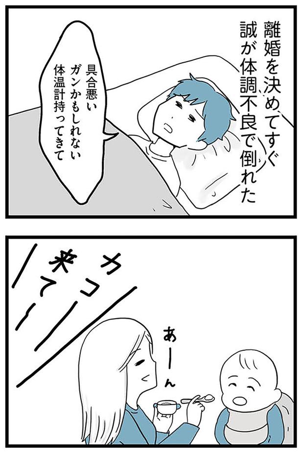 体調不良で倒れた （C）カコマツ／KADOKAWA