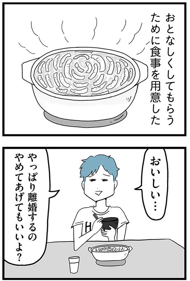 おいしい… （C）カコマツ／KADOKAWA