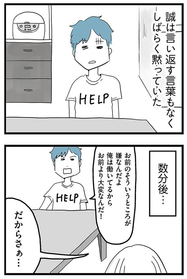 しばらく黙っていた （C）カコマツ／KADOKAWA