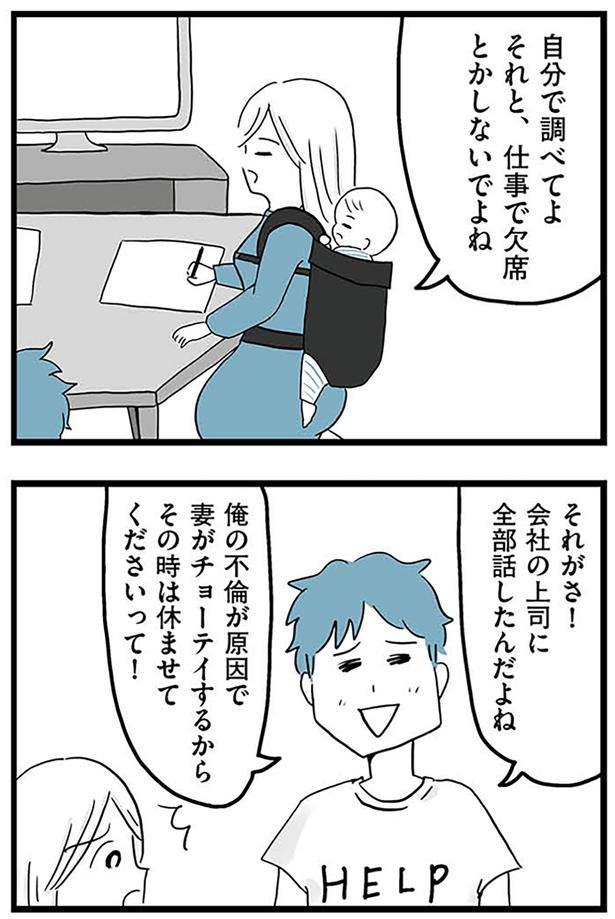 自分で調べてよ （C）カコマツ／KADOKAWA
