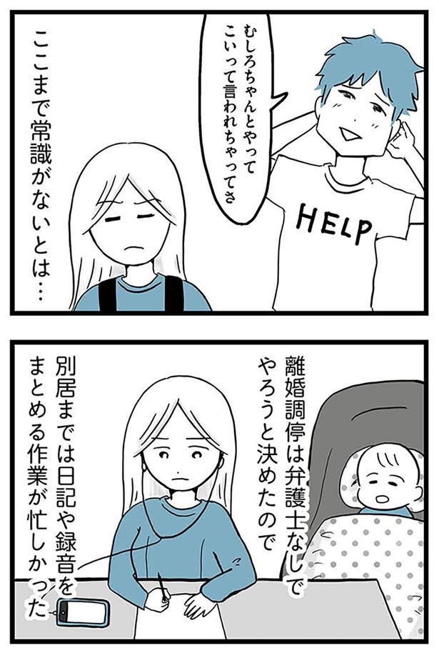 弁護士なしでやろうと決めたので （C）カコマツ／KADOKAWA