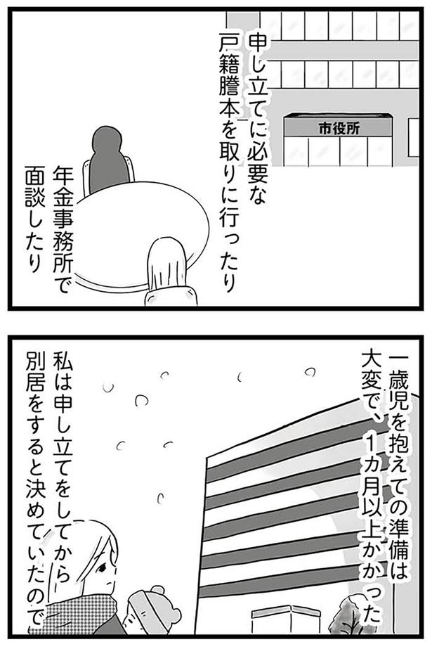 準備は1ヵ月以上かかった （C）カコマツ／KADOKAWA