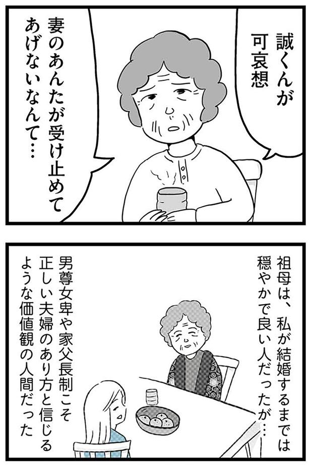 可哀想 （C）カコマツ／KADOKAWA