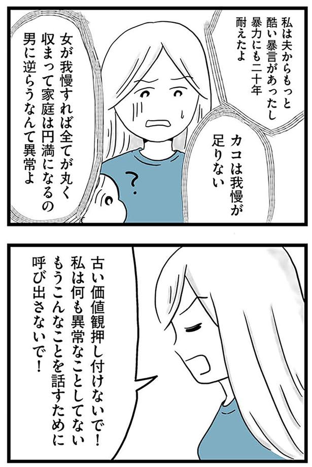 我慢が足りない （C）カコマツ／KADOKAWA
