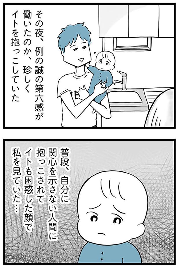 困惑した顔の息子 （C）カコマツ／KADOKAWA
