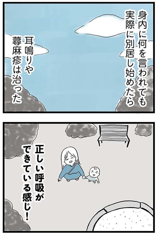 正しい呼吸ができている感じ！ （C）カコマツ／KADOKAWA
