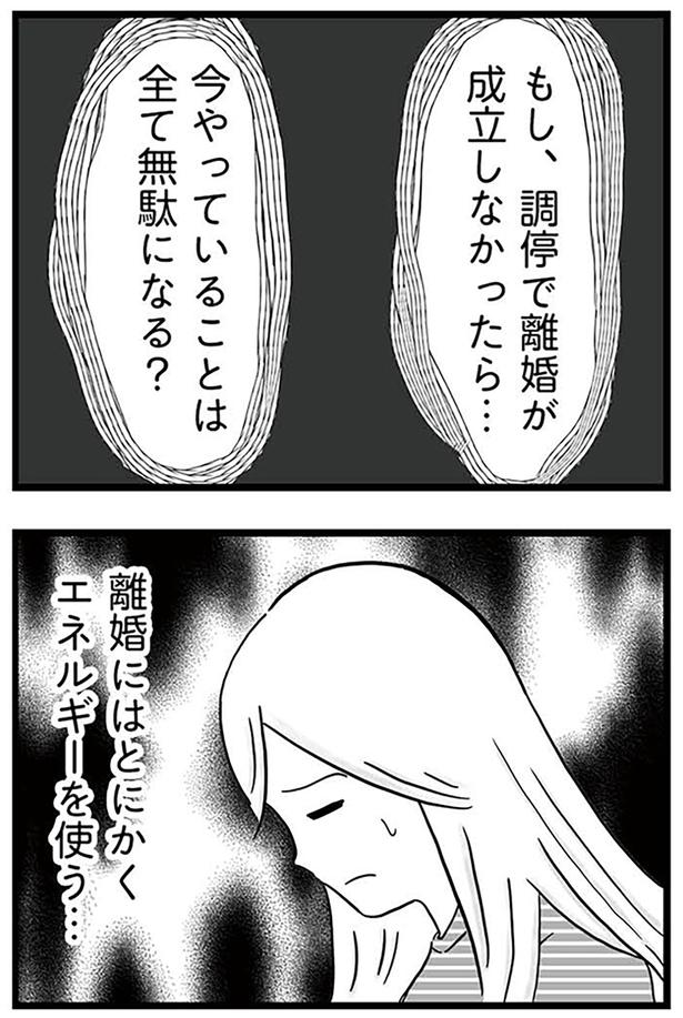 離婚にはとにかくエネルギーを使う… （C）カコマツ／KADOKAWA