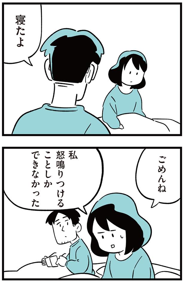 寝たよ （C）しろやぎ秋吾／KADOKAWA