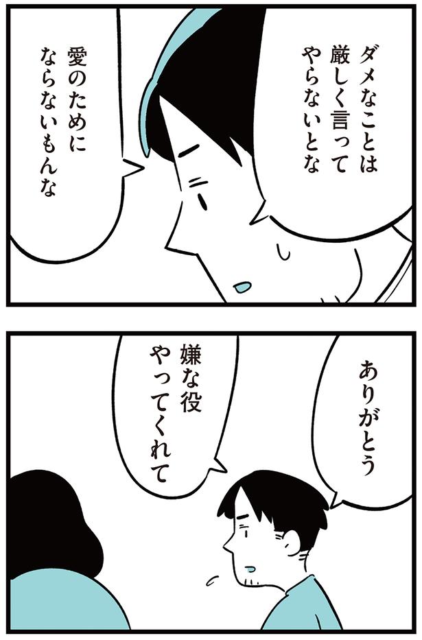 ダメなことは厳しく言ってやらないとな （C）しろやぎ秋吾／KADOKAWA