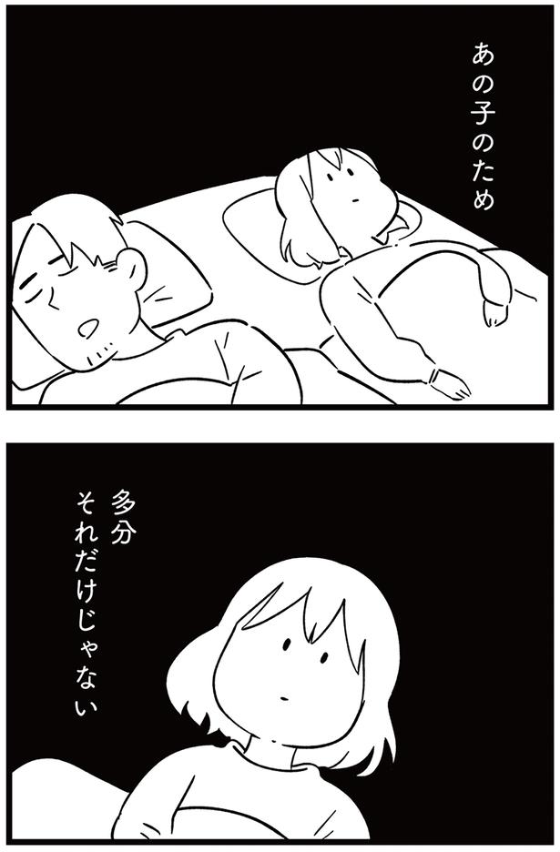 あの子のため （C）しろやぎ秋吾／KADOKAWA