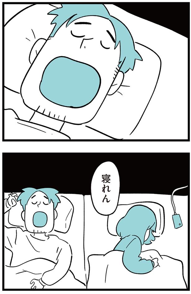 寝れん （C）しろやぎ秋吾／KADOKAWA